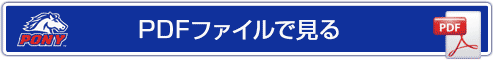 pdfダウンロード